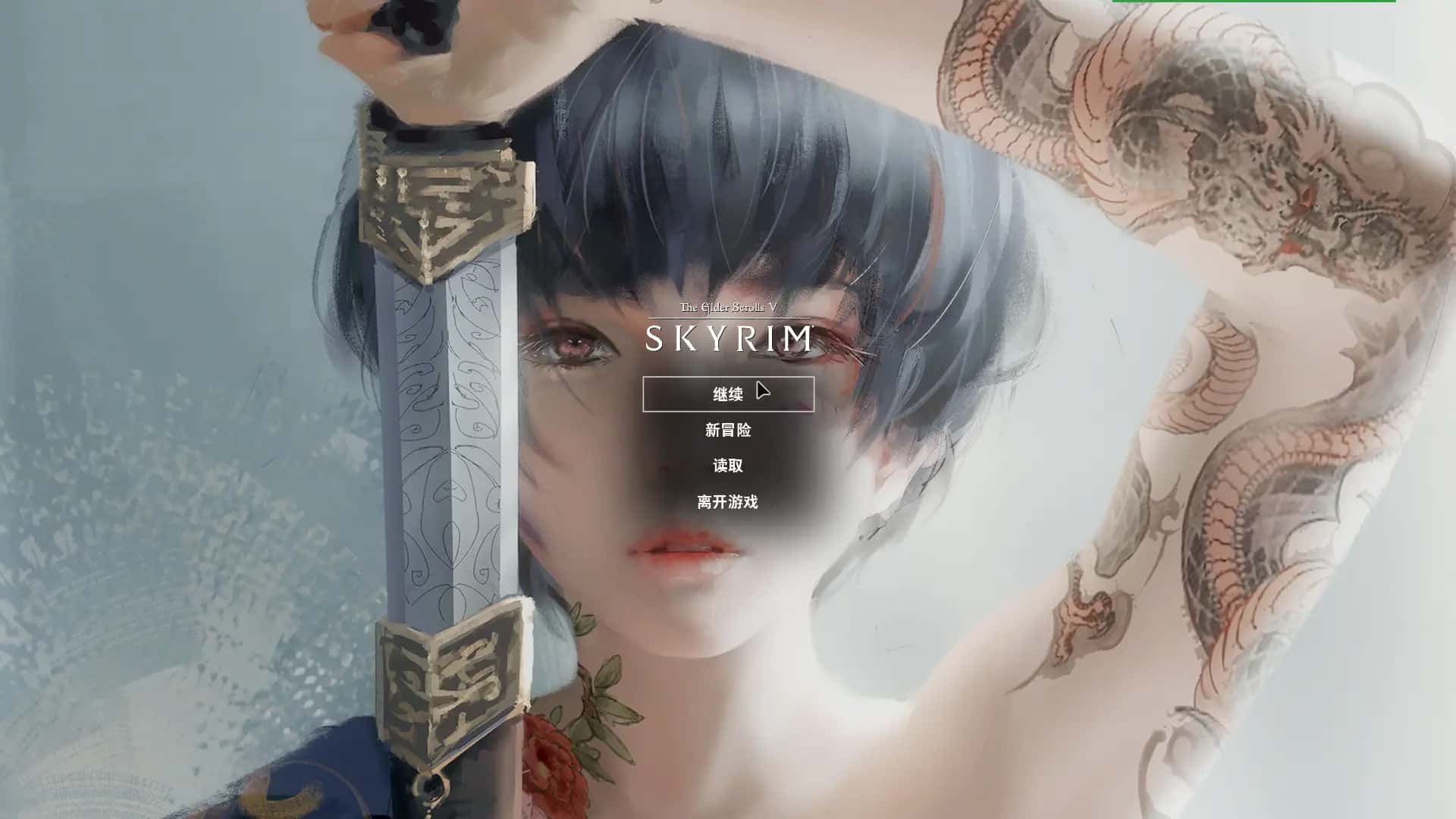 少女卷轴封面